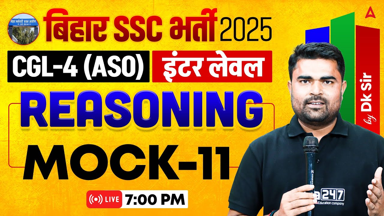 BSSC CGL 4 | BSSC Inter Level | Reasoning Classes 2025 | BSSC CGL-4 Mock Class | Reasoning by DK Sir