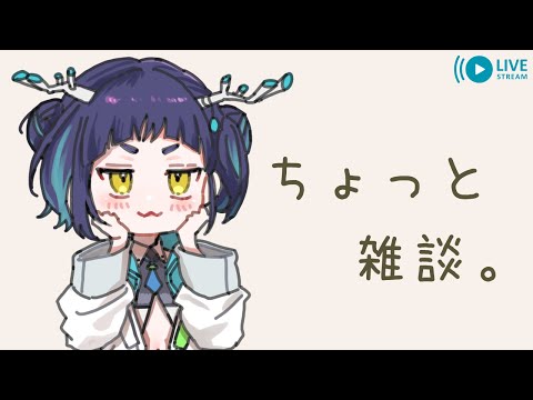 ちょいと雑談。