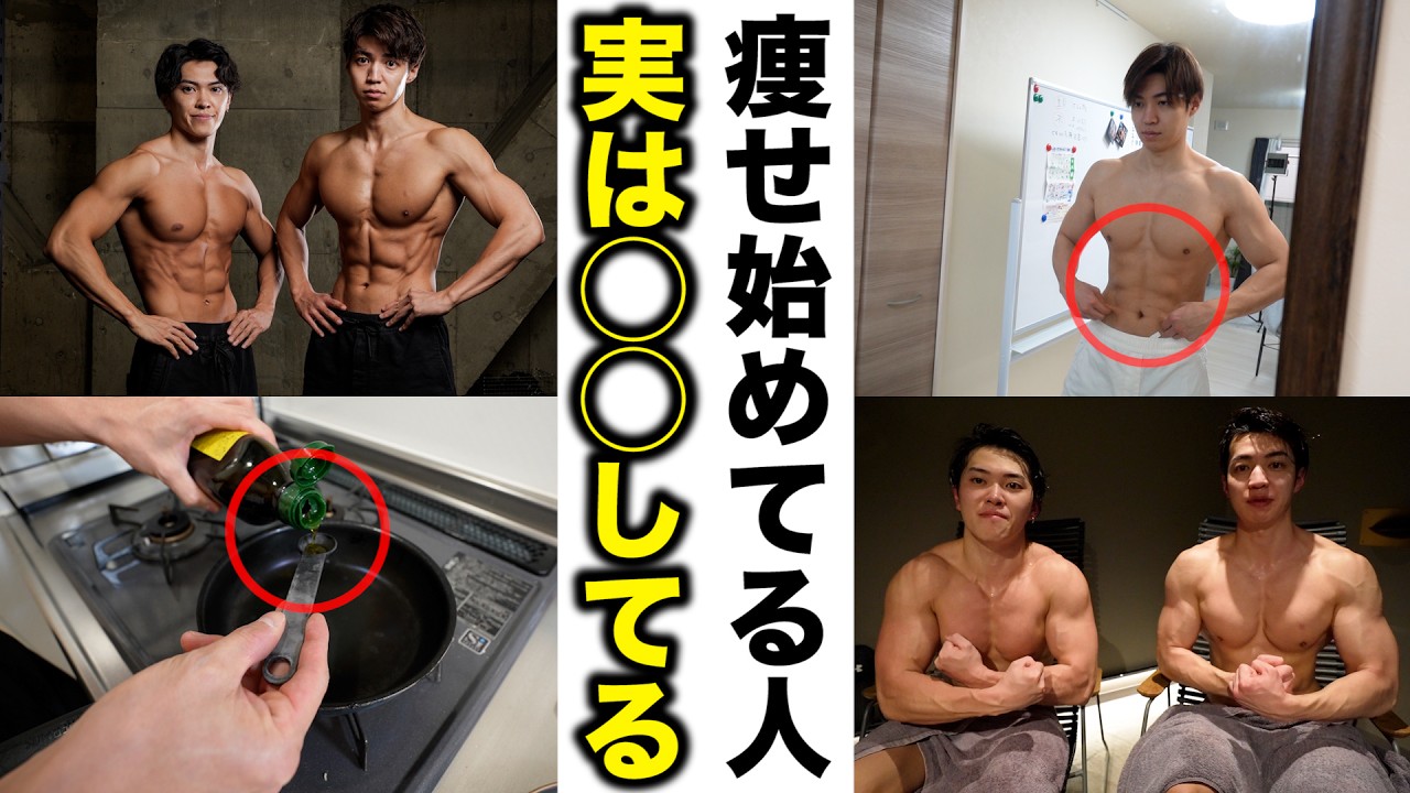 日常生活で◯◯するのが痩せ始めのサイン!