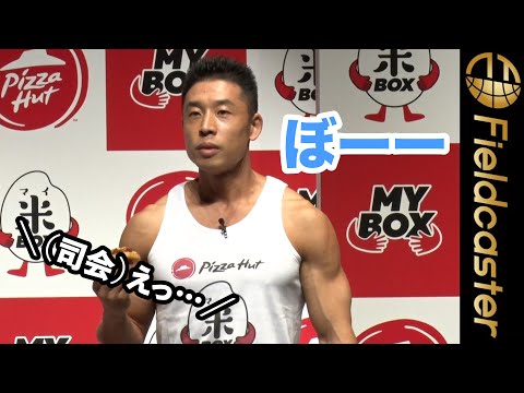 きんに君がイベント中に思考停止、会場ざわめく。「ギャグ浮かぶかなと思ったら全然浮かばなかった…」