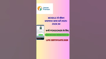 Jeevan pramaan certificate Kaise Submit Kare| pf Pensioners |Life certificate Submit #trendingshorts