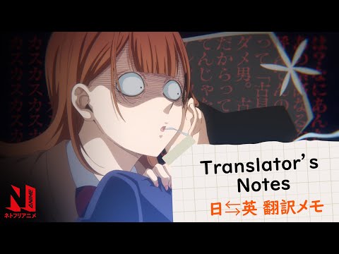 Translator's Notes | Komi Can't Communicate | Name Meanings | Netflix Anime