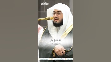 ولقد جئناهم بكتاب فصلناه على علم_تلاوة مرئية_صلاة الفجر 19 ربيع الآخر 1446هـ_فضيلة الشيخ بندر بليله