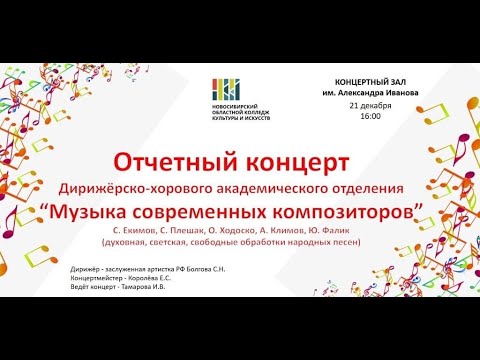 Отчётный концерт ДХО 2023