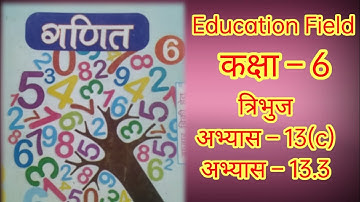 class 6 maths chapter 13(c) hindi medium | class 6 maths chapter 13(c) #maths #educationfield