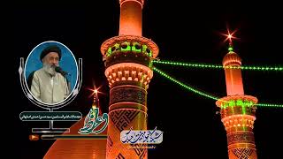 عظمت حضرت معصومه سلام الله علیها - استاد احمدی اصفهانی | واعظ پنجم ذی القعده