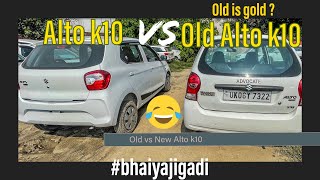 New Alto k10 2022 vs Old Alto k10 😂 - Maruti Alto k10 - Alto k10 2022 | bhaiyajigadi