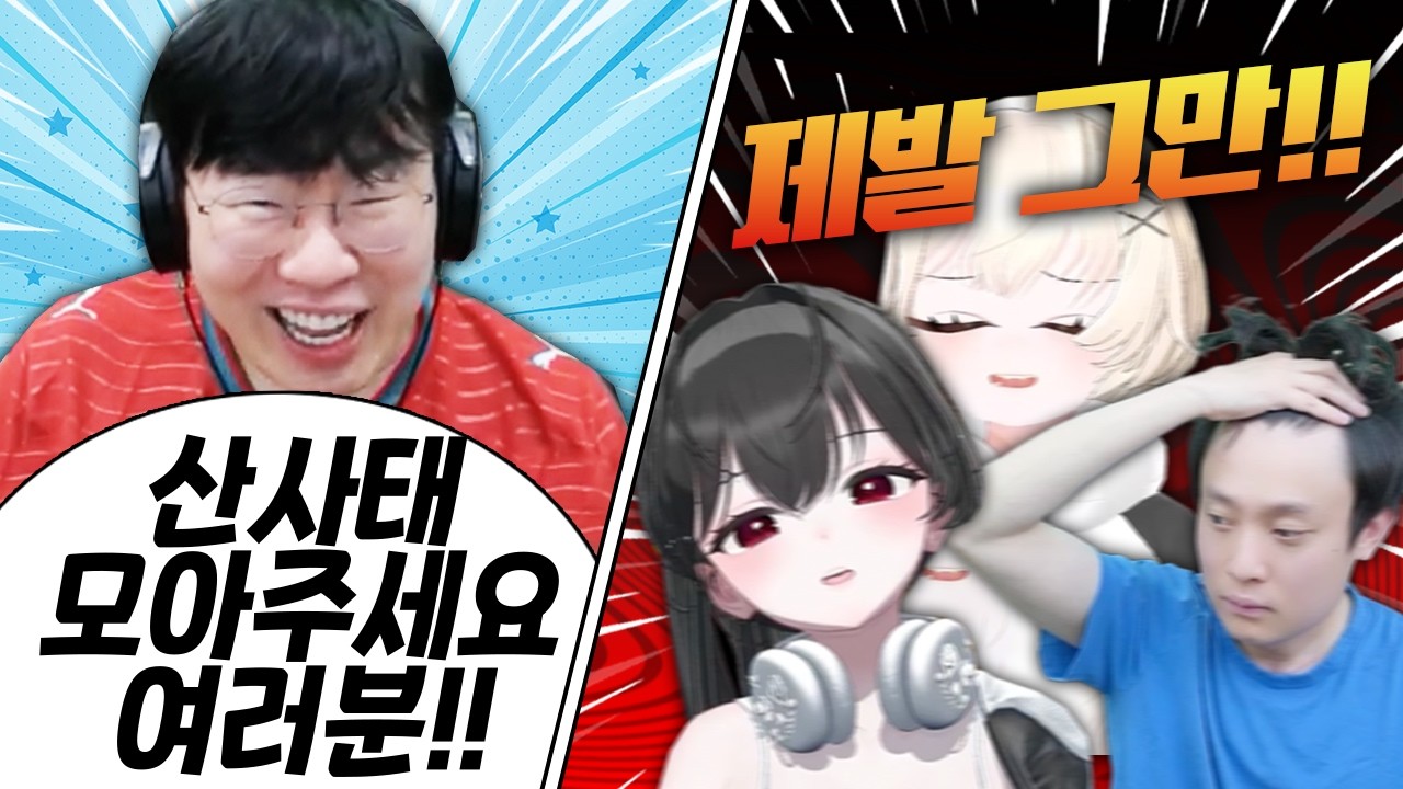 이번에도 또 당했습니다.「등산세끼 Ep.06