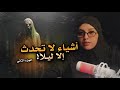 عودة شيطان مولوك لوحدة سفاري الجزء الأخير عودة شيطان مولوك لوحدة سفاري الجزء الأخير