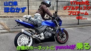 ホーネット250 Hornet 250] A review of a fully customized motorcycle - Yamaguchi