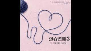 4BOUT (어바웃) - 우리 헤어지자 (Male Ver.) [환승연애 3 OST]