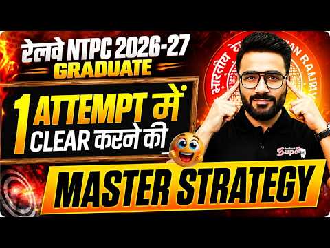 RRB NTPC New Vacancy 2026 | RRB NTPC 2026 Selection Strategy | RRB NTPC 2026 Exam Date Update