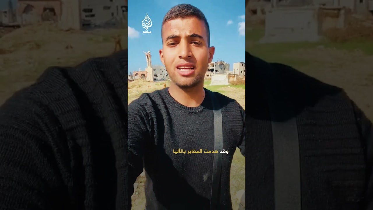 جيش الاحتلال يدمّر مقبرة بيت حانون التاريخية شمالي قطاع غزة