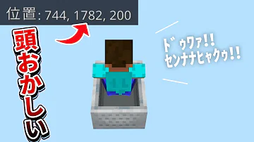 マイクラ長距離人間大砲作り方