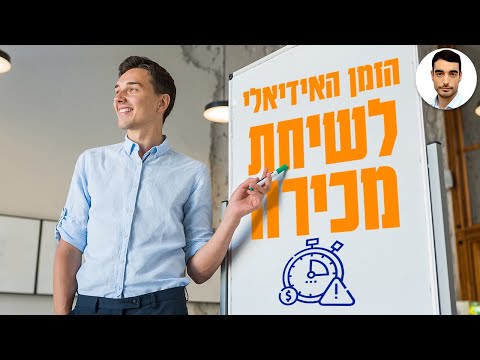 וִידֵאוֹ: מהו תהליך אימוץ המוצר?