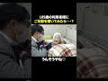 お化けやね #介護 #介護福祉士 #ご長寿 #介護施設