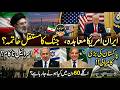 Iran-US Deal: Permanent End to War? Israel Fails, Pakistan Diplomatic Win | Johar Saleem Revelations