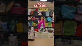 아리랑낭랑#노인운동#숟가락난타 #치매예방체조