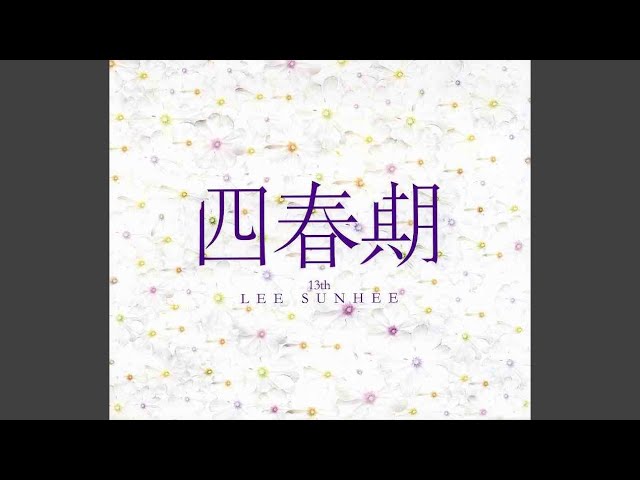 Watch Under the apple tree (사과 나무 아래서) on YouTube Watch Under the apple tree (사과 나무 아래서) on YouTube