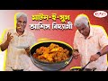      hangla hneshel  wedding mutton curry  ashish vidyarthi