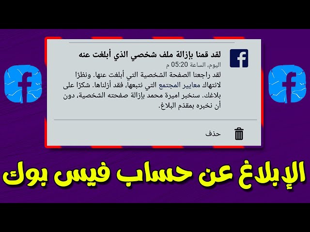 كيف يمكن للمستخدمين تقديم بلاغ عن سرقة حساباتهم على فيسبوك؟ - اختيار نوع البلاغ