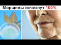 Лавровый лист от Морщин - Все гениальное просто! Как избавиться от морщин