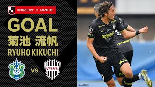 【GOAL】菊池 流帆（59'）｜相手に手で押さえられながらも魂でねじ込む！｜2022明治安田生命Ｊ１リーグ 第14節「湘南ベルマーレvs.ヴィッセル神戸」