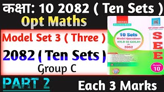 Class 10 Opt Maths Model Questions 2082 || Group C || Part 2 || Model Sets 3 || 2082 Ten Sets