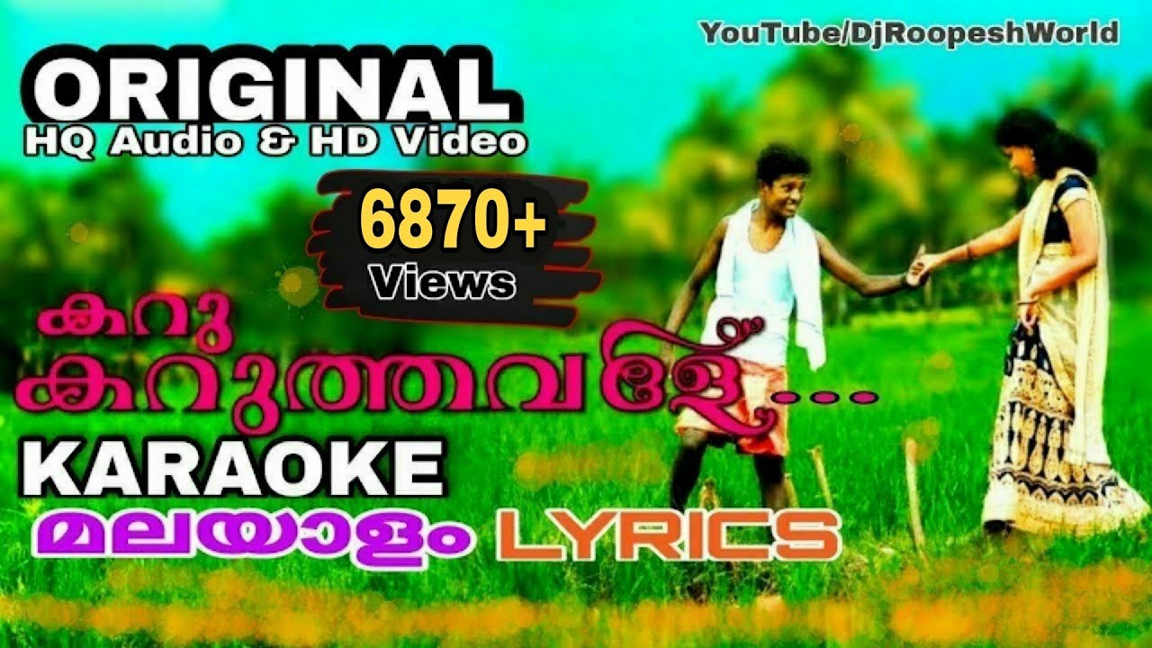 Karukaruthavale lyrics