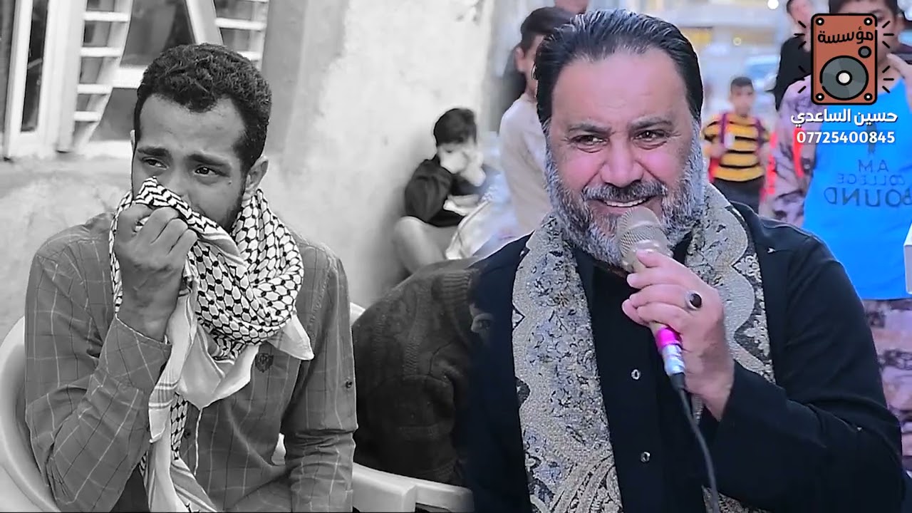 نعي ونين لاهل المقابر الله واكبر مو نعي شاهد الناعي مؤيد البغدادي|| يواسي اهل المجلس بل بجي😭