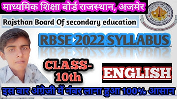 RBSE 2021-22 | RBSE class 10th New Syllabus 2022 |  | RBSE NCERT Syllabus | English syllabus 2021-22