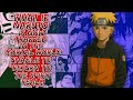 What If Naruto Is Now Trapped In The Mortal World Unable To Return To The Spirit Realm ||