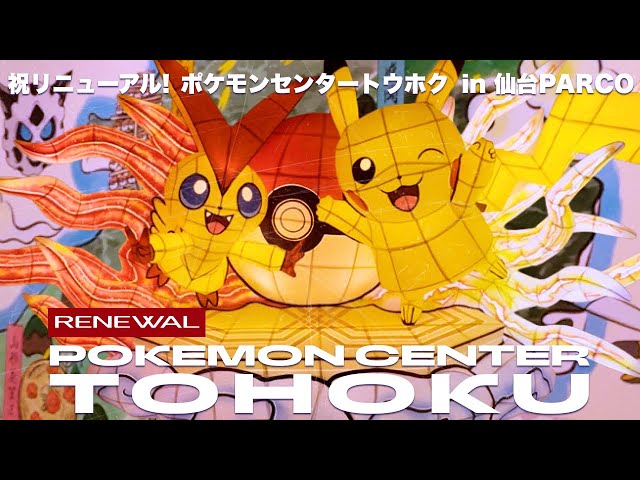 ポケモンセンタートウホクvlog】I visited to renewaled Pokemon
