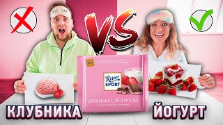 УГАДАЙ ВКУС ШОКОЛАДА RITTER SPORT ЧТОБЫ ВЫЖИТЬ ! ЭКСТРЕМАЛЬНО СЛАДКИЙ ЧЕЛЛЕНДЖ !