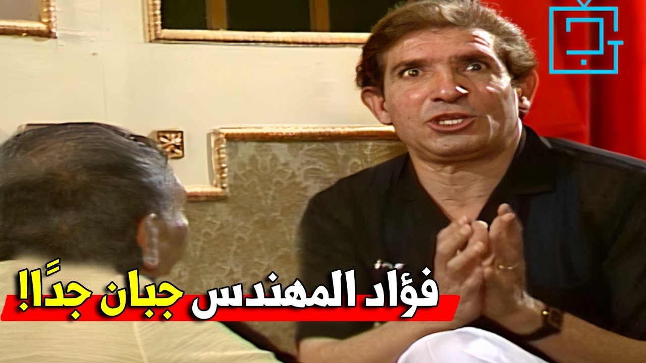 اكتر شخص جبان وخواف ممكن يقابلك! | أغرب تصريحات الفنان محمد عوض عن صديق عمره فؤاد المهندس