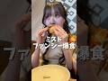 ミスドのファンシードーナツ🍩💭