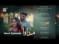 Madawa Episode 82 Coming Up Next Omer Shahzad Aiza Awan ARY Digital 
