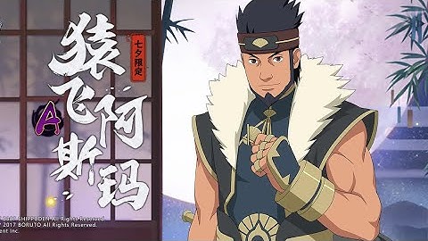 Asuma [ Tanabata ] - Naruto Mobile Tencent