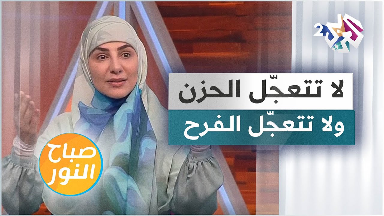 لا تتعجل الحزن ولا تتعجّل الفرح .. تعرفوا على تفاصيل قصة الرجل الحكيم والحصان مع الحكواتية سارة قصير