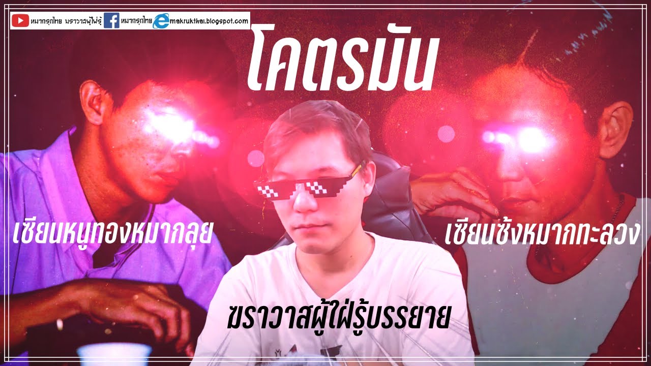 หมากเด็ดแต้มเซียน EP100: ตำนานที่แข็งแกร่งแห่งยุคสมัย (สายบุกปะทะกัน)