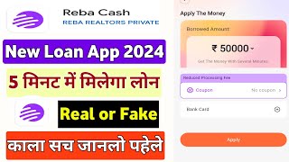 Reba cash loan app | Reba cash loan app real or fake | Reba cash loan app review