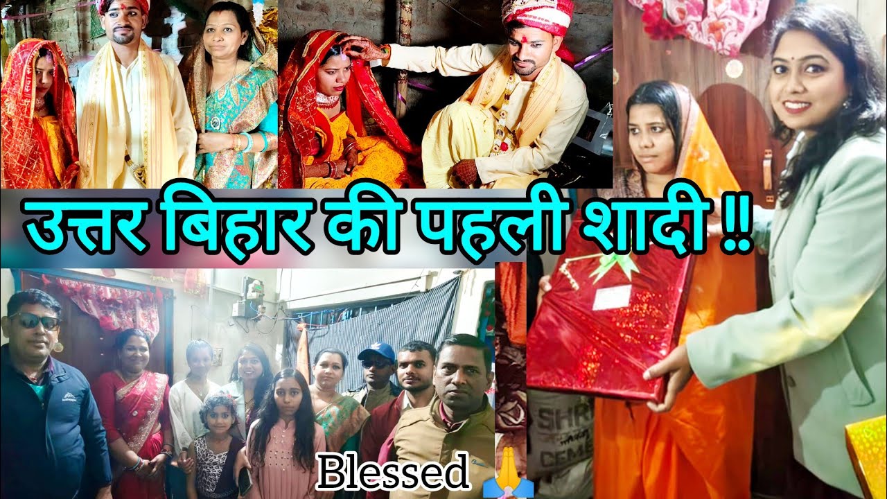 उत्तर बिहार की Shaadi👫बहुत अलग अंदाज़ 🥹मेरा सौभाग्य था आज🙏 परिवार से बहुत प्यार और सम्मान मिला 🥰🧿