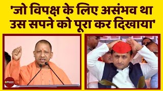 UP News: Gorakhpur में बोले Yogi Adityanath- 'मोदी है तो मुमकिन है' | PM Modi | Akhilesh Yadav | BJP