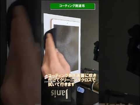 スマホ画面をガラスコーティング！ハルトコーティング