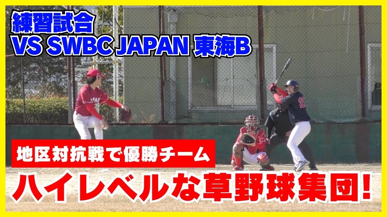 トライアウトを経て選出された素晴らしい選手との初対戦🔥