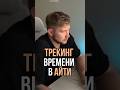 Трудозатраты в IT Трекинг времени топ важных вещей для IT специалиста