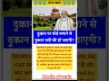 las interview✍️🗞️📚 questions#upsc#iasinterview#ssc#cgl#like#share#subscribe#news#gold