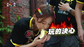 玩的決心!!【綜藝玩很大】EP353 精采預告 20220122