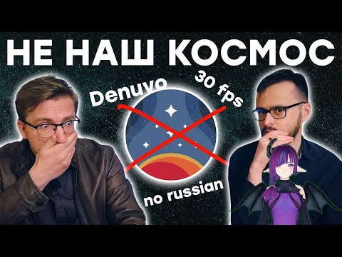 реакция на ▶ Отменяем предзаказы на Starfield и Redfall