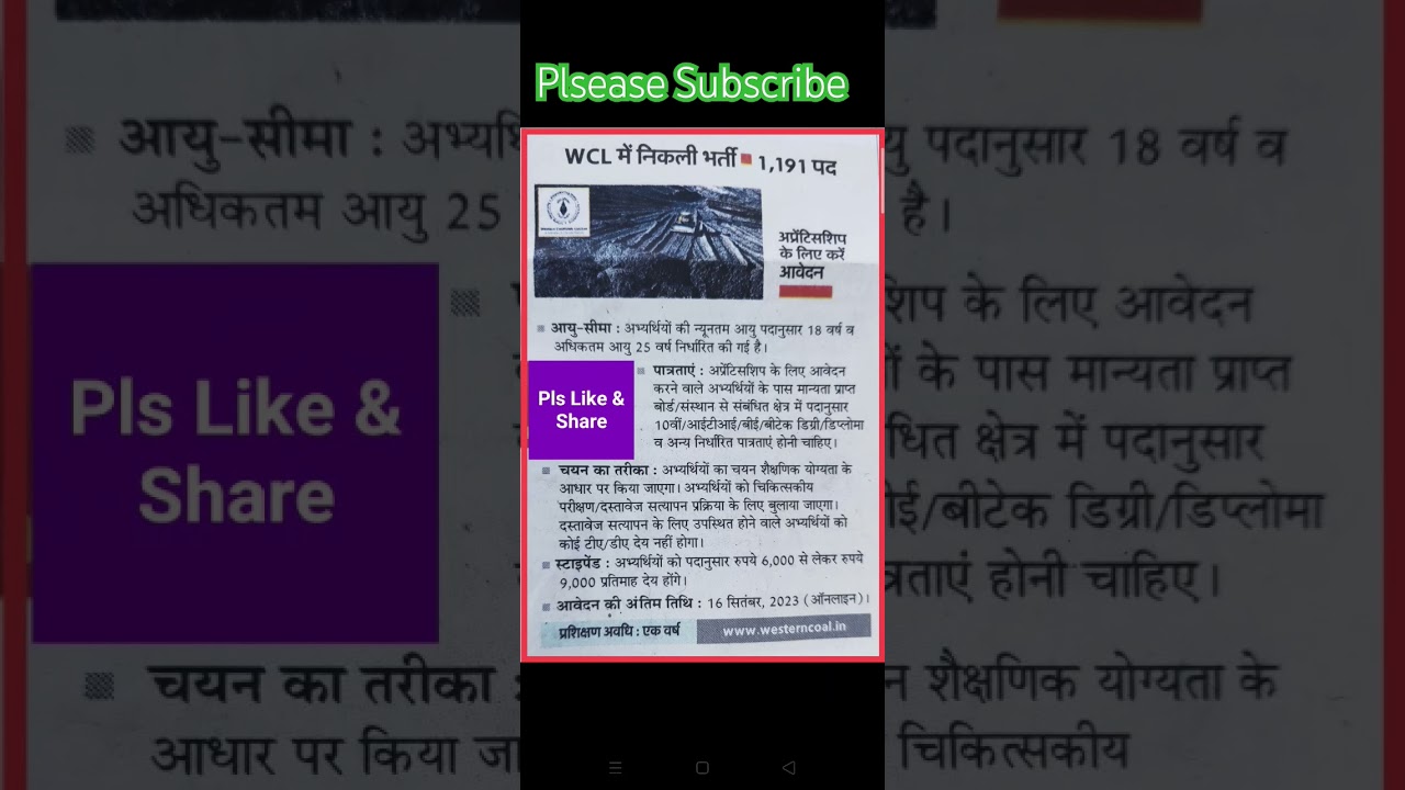 WCL RECRUITMENT 2023